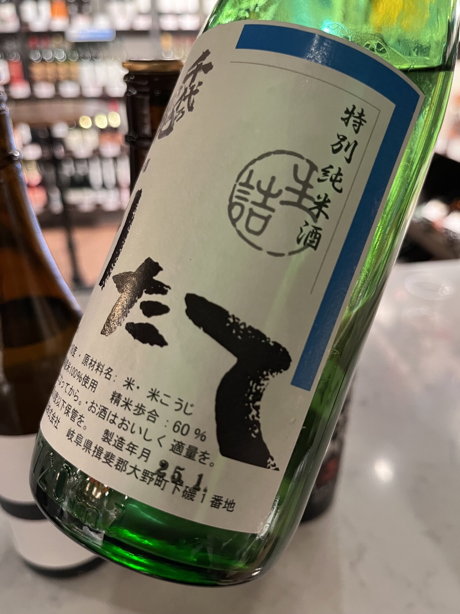 千代乃花（射美）　しぼりたて特別純米酒 7ab0e1110ab9c1d1960ec1797d6919