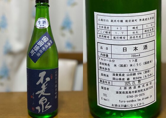 不老泉（ふろうせん）上原酒造 滋賀県 | さけのわ