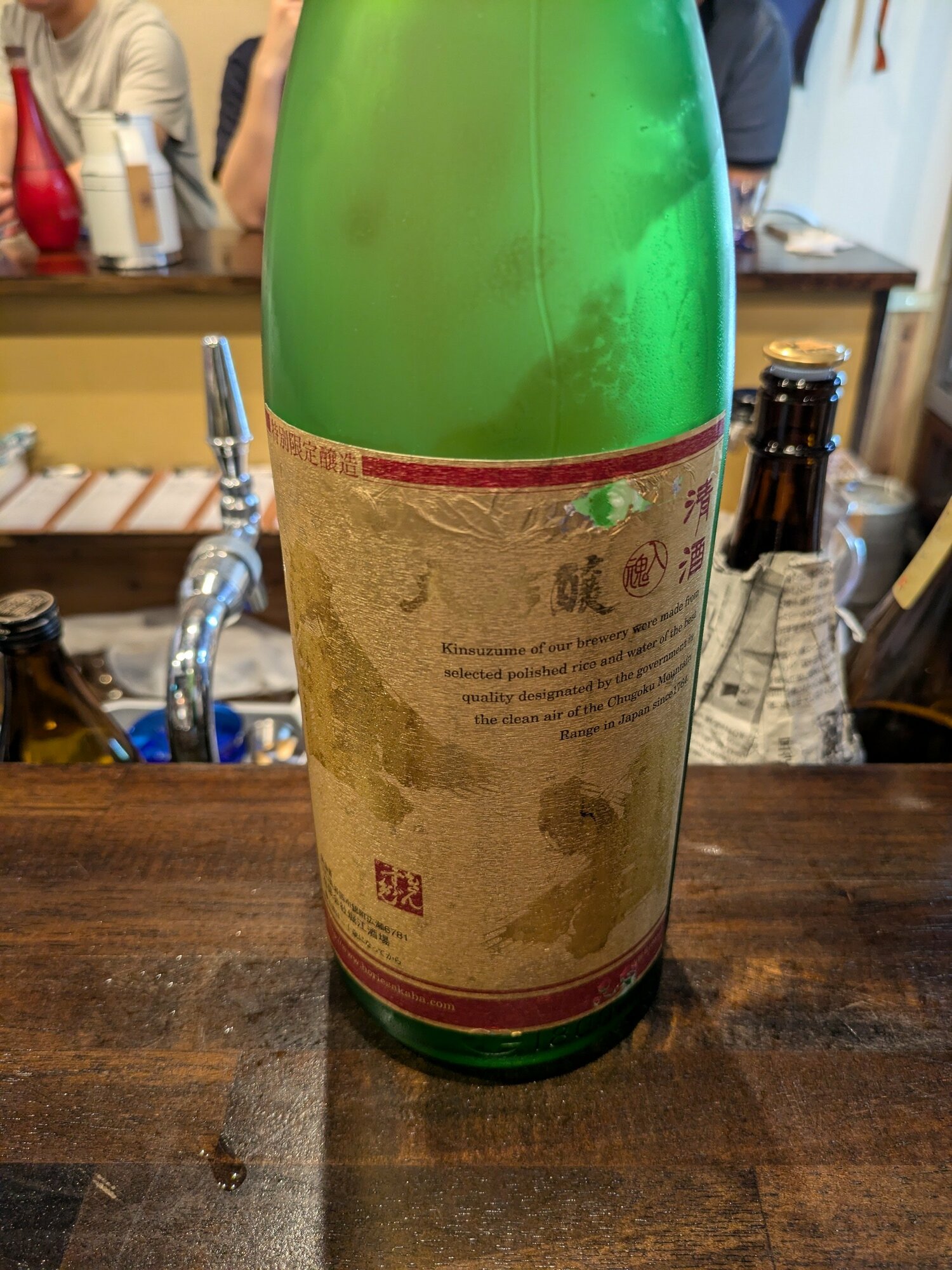 金雀（きんすずめ）堀江酒場 山口県 | さけのわ