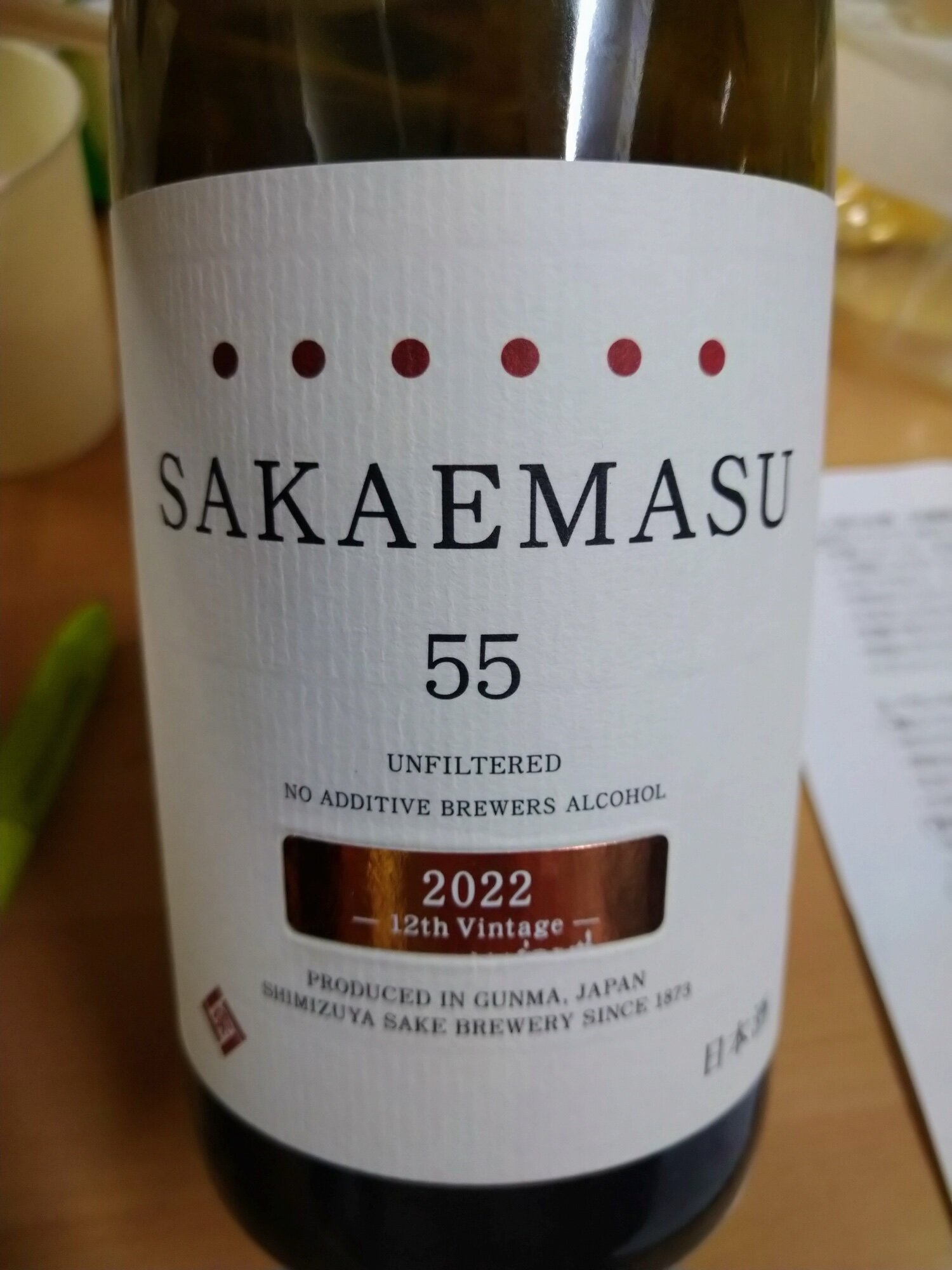 2011年｜清水屋酒造 ONLINE SHOP