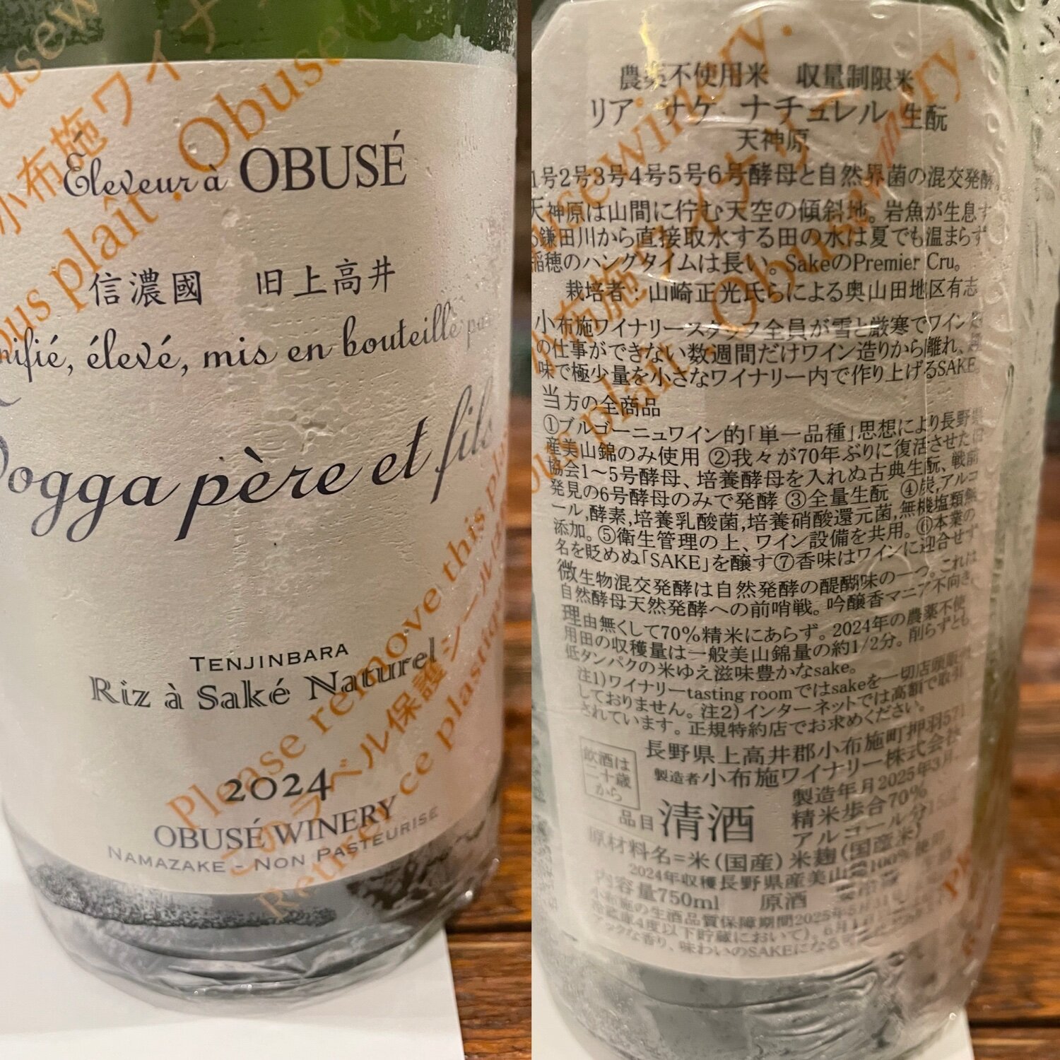 ソガペール エ フィス 小布施ワイナリー 長野県 | さけのわ