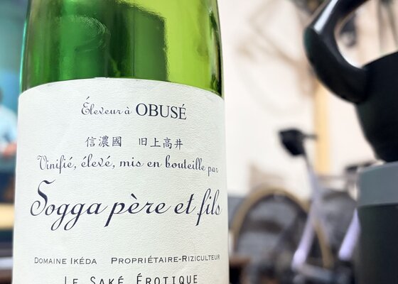 ソガペール エ フィス 小布施ワイナリー 長野県 | さけのわ