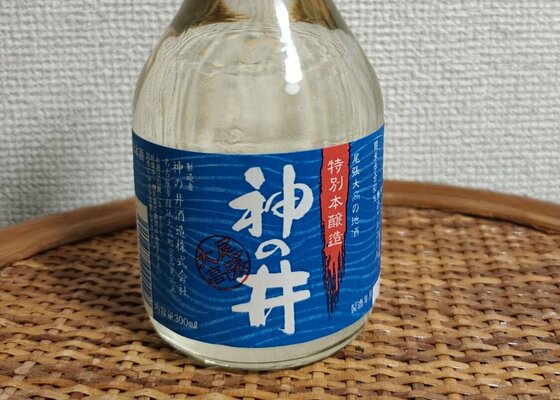 神の井 神の井酒造 愛知県 | さけのわ