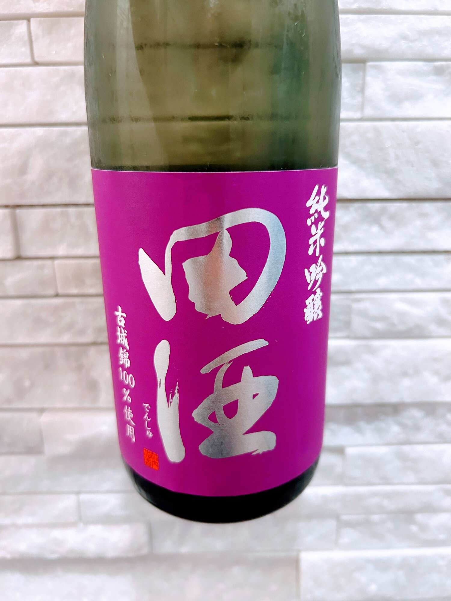 田酒 田酒（でんしゅ）西田酒造店 青森県 | さけのわ