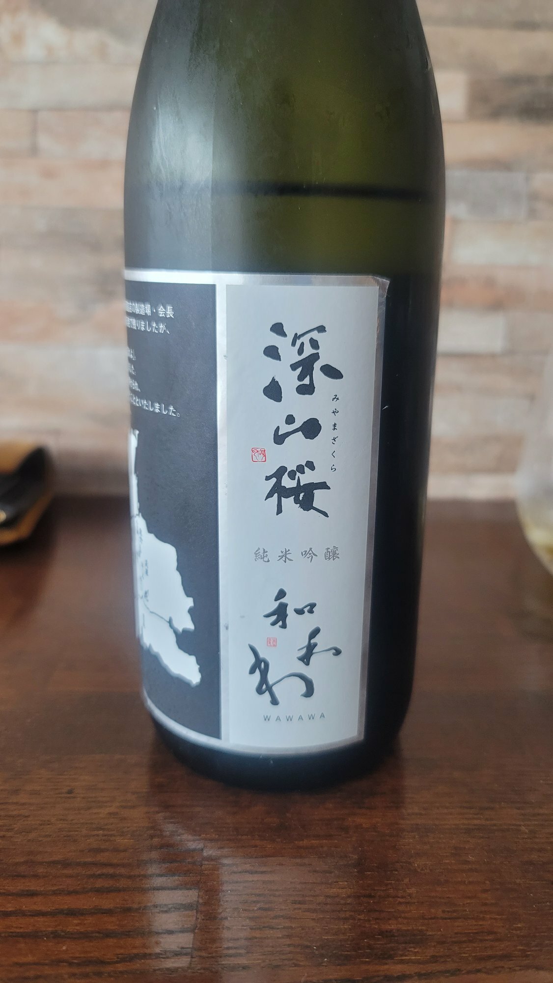 深山桜 古屋酒造店 長野県 | さけのわ