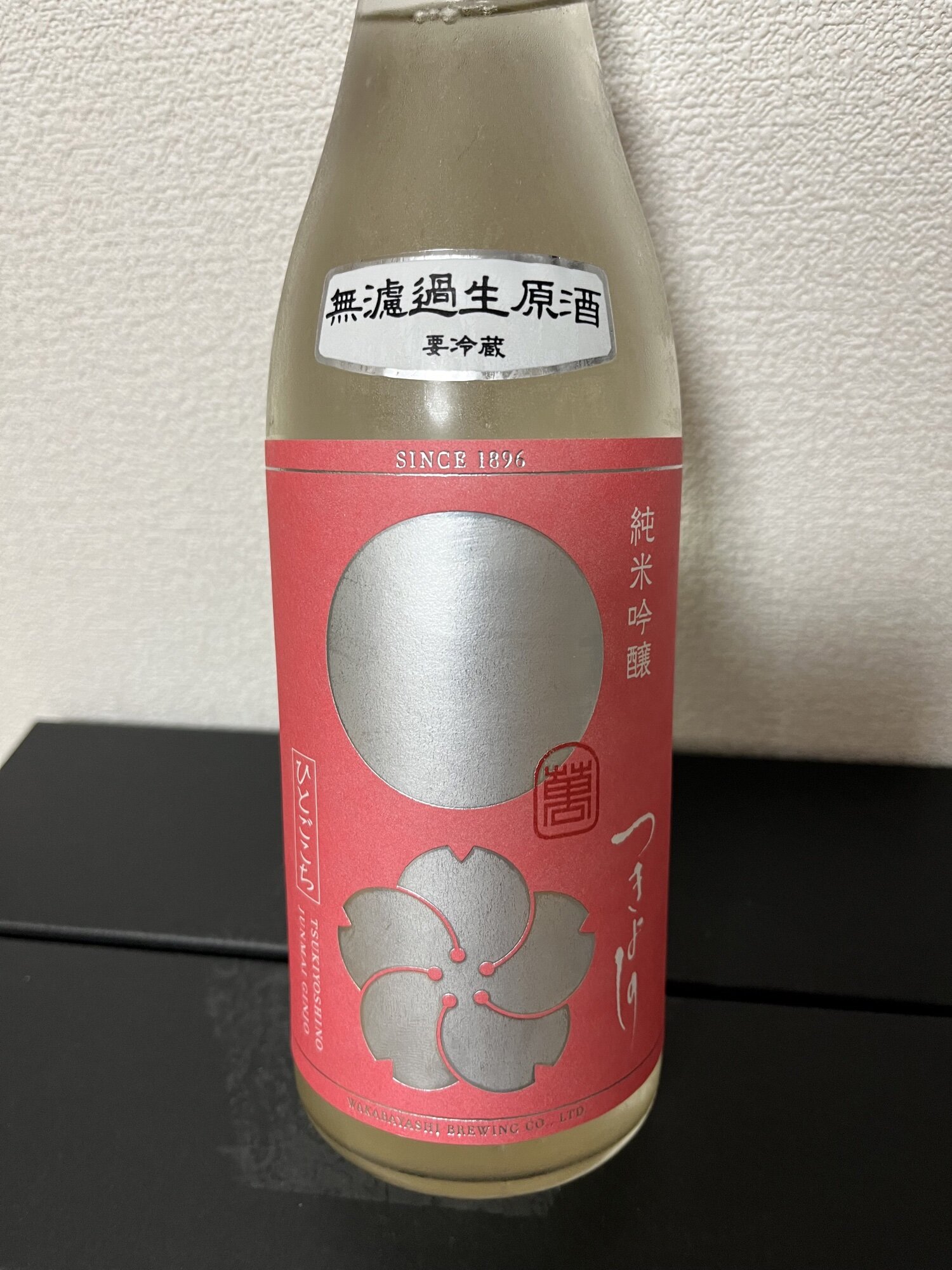 つきよしの（つきよしの）若林醸造 長野県 | さけのわ