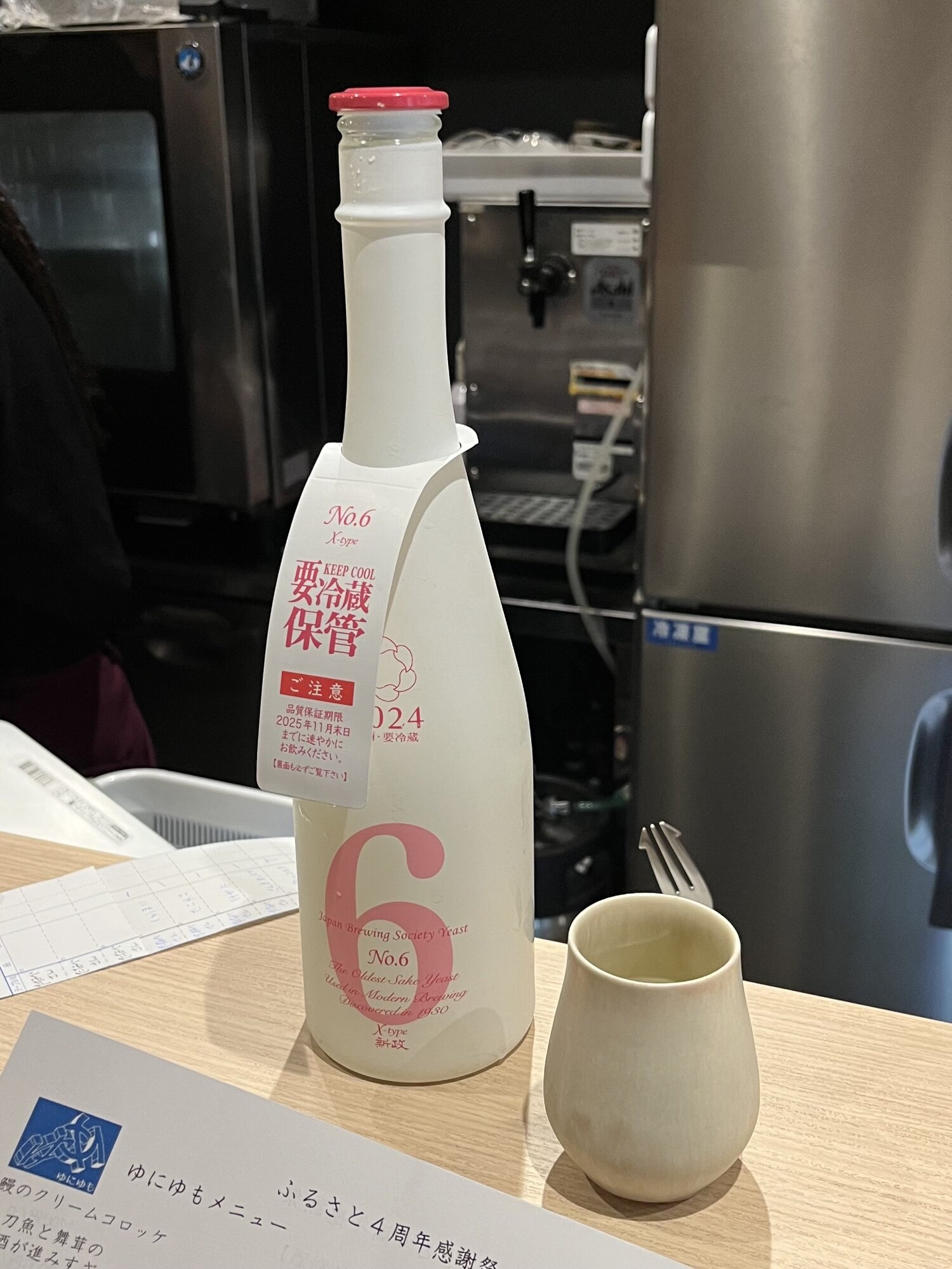 新政 - ゆう 商品一覧[新政] - 【池田酒店 オンラインショップ】