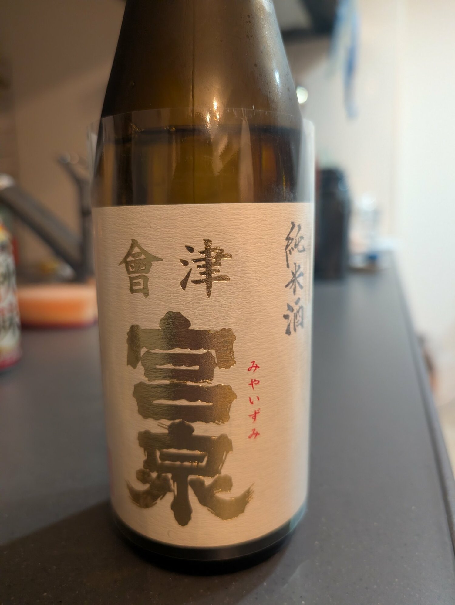 吉田屋 のお店情報 | さけのわ