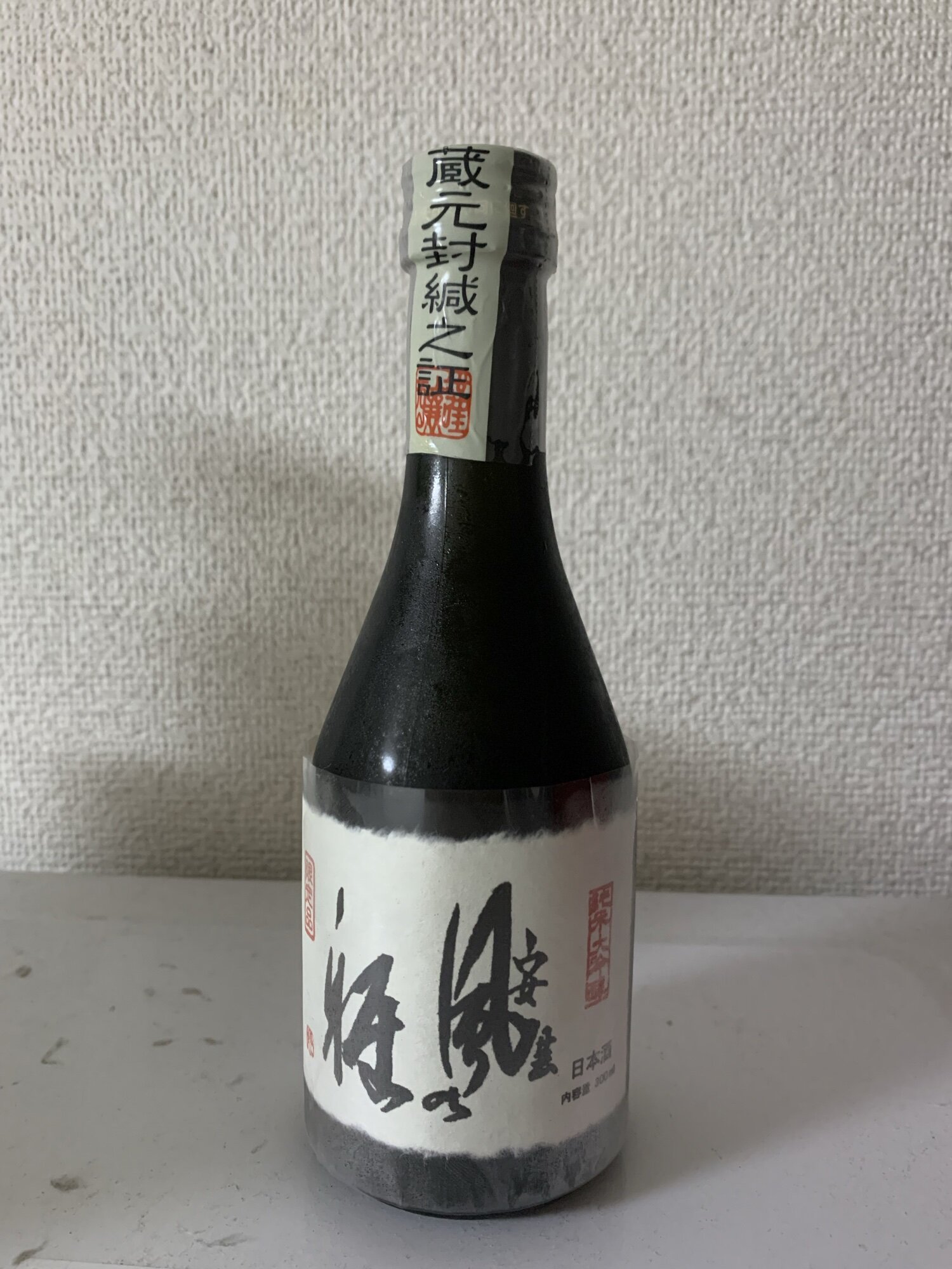 金泉（きんせん）相原酒造 広島県 | さけのわ