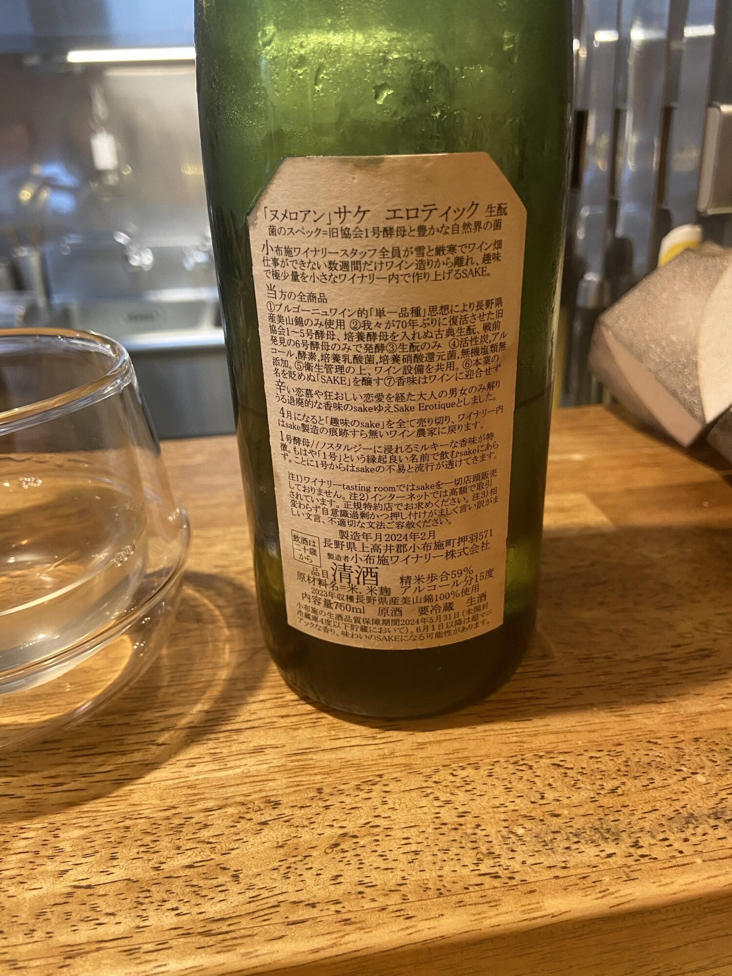 ソガペール エ フィス 小布施ワイナリー 長野県 | さけのわ