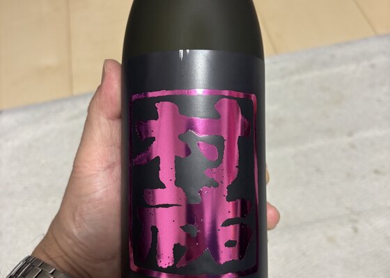 村祐（むらゆう）村祐酒造 新潟県 | さけのわ