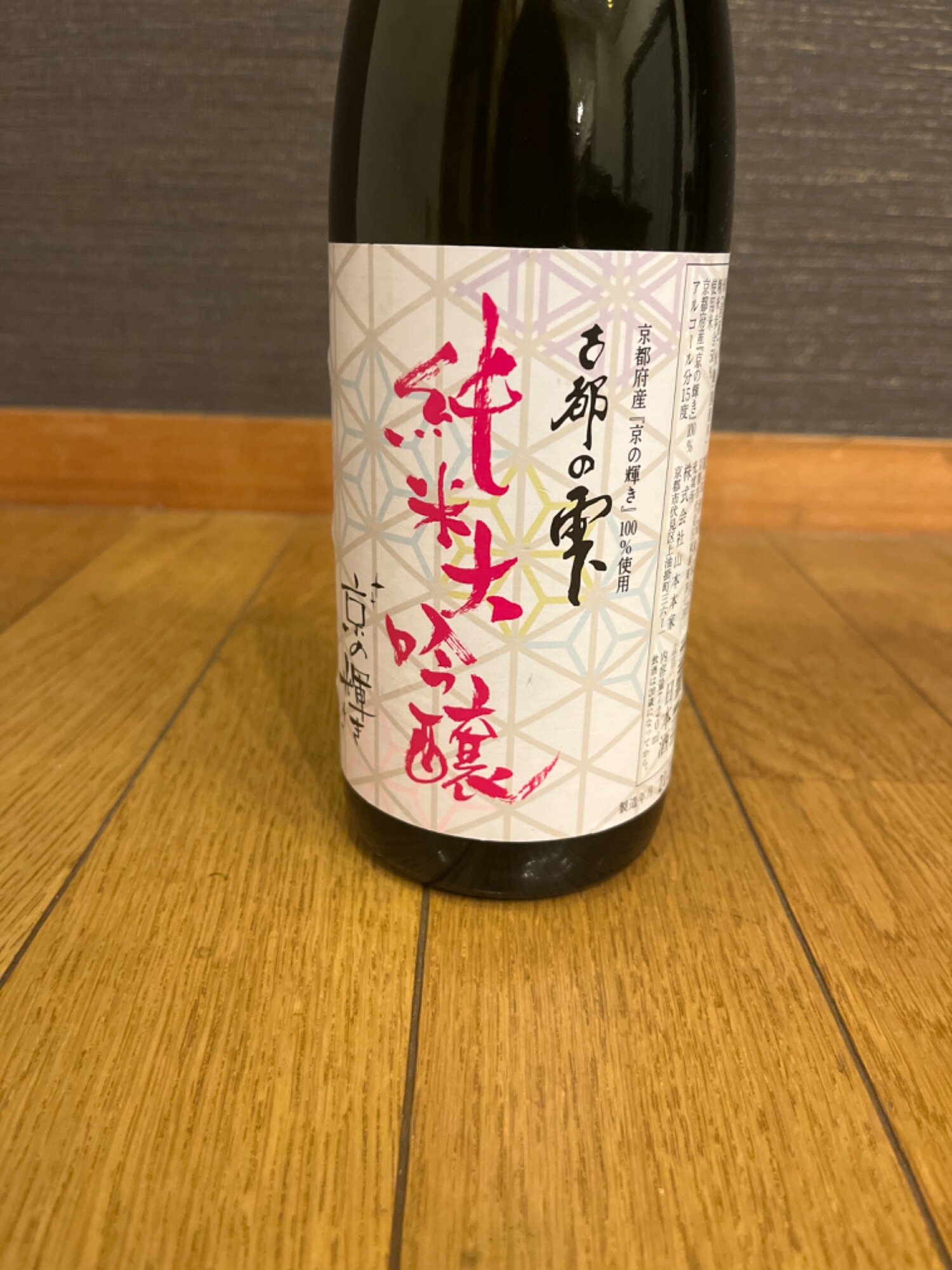 古都の雫（ことのしずく）鶴正酒造 京都府 | さけのわ