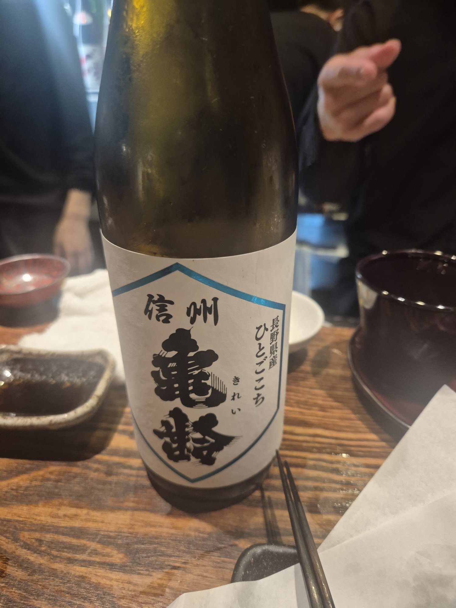 信州亀齢（しんしゅう きれい）岡崎酒造 長野県 | さけのわ