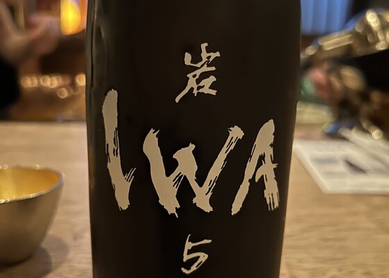 IWA5 岩ファイブ IWA 5(いわ ふぁいぶ) | 日本酒 評価・通販 SAKETIME