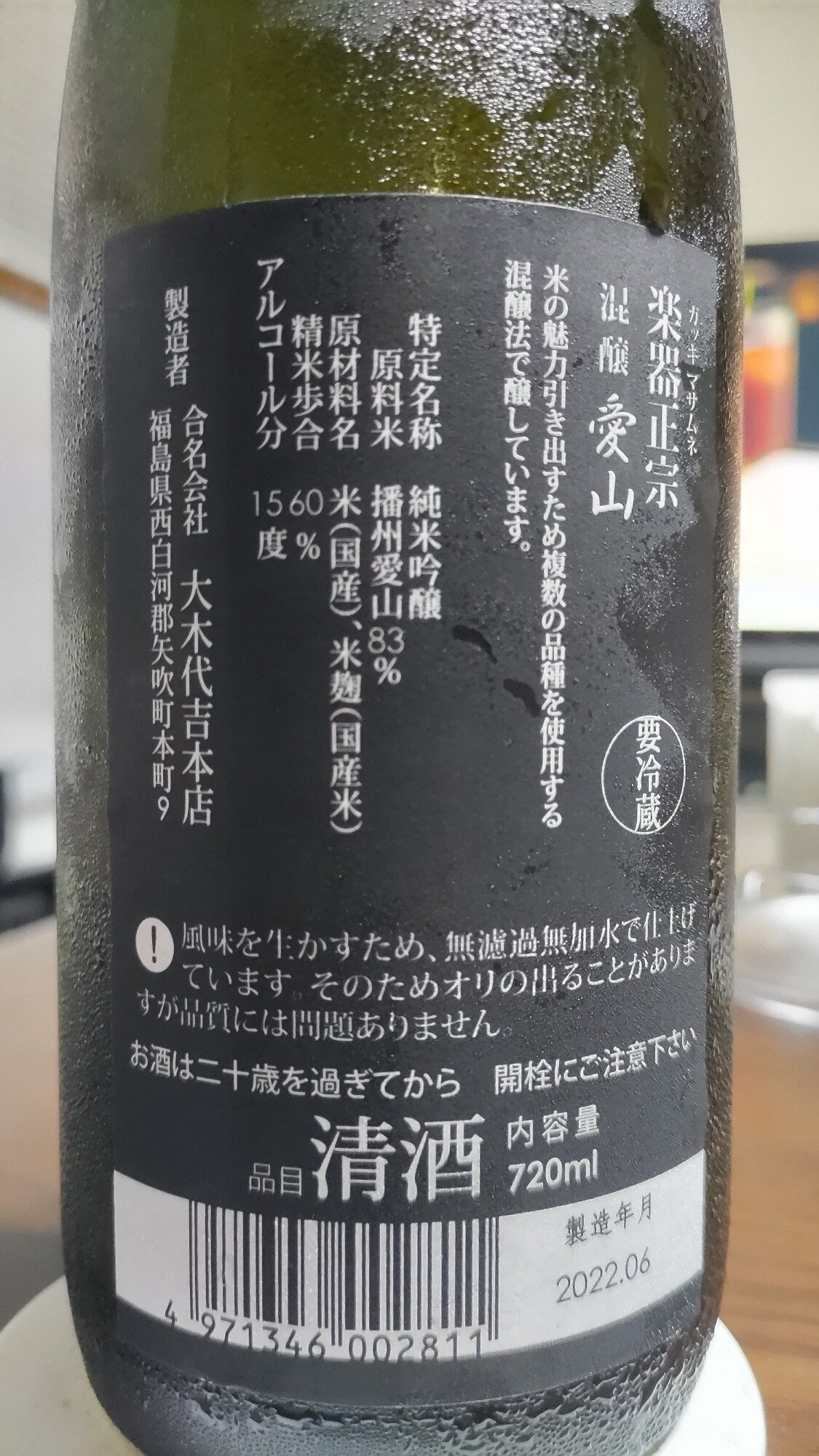 日本酒　四合瓶　10本 アカブ　楽器政宗など 大木代吉本店 ｜ 伊勢五本店