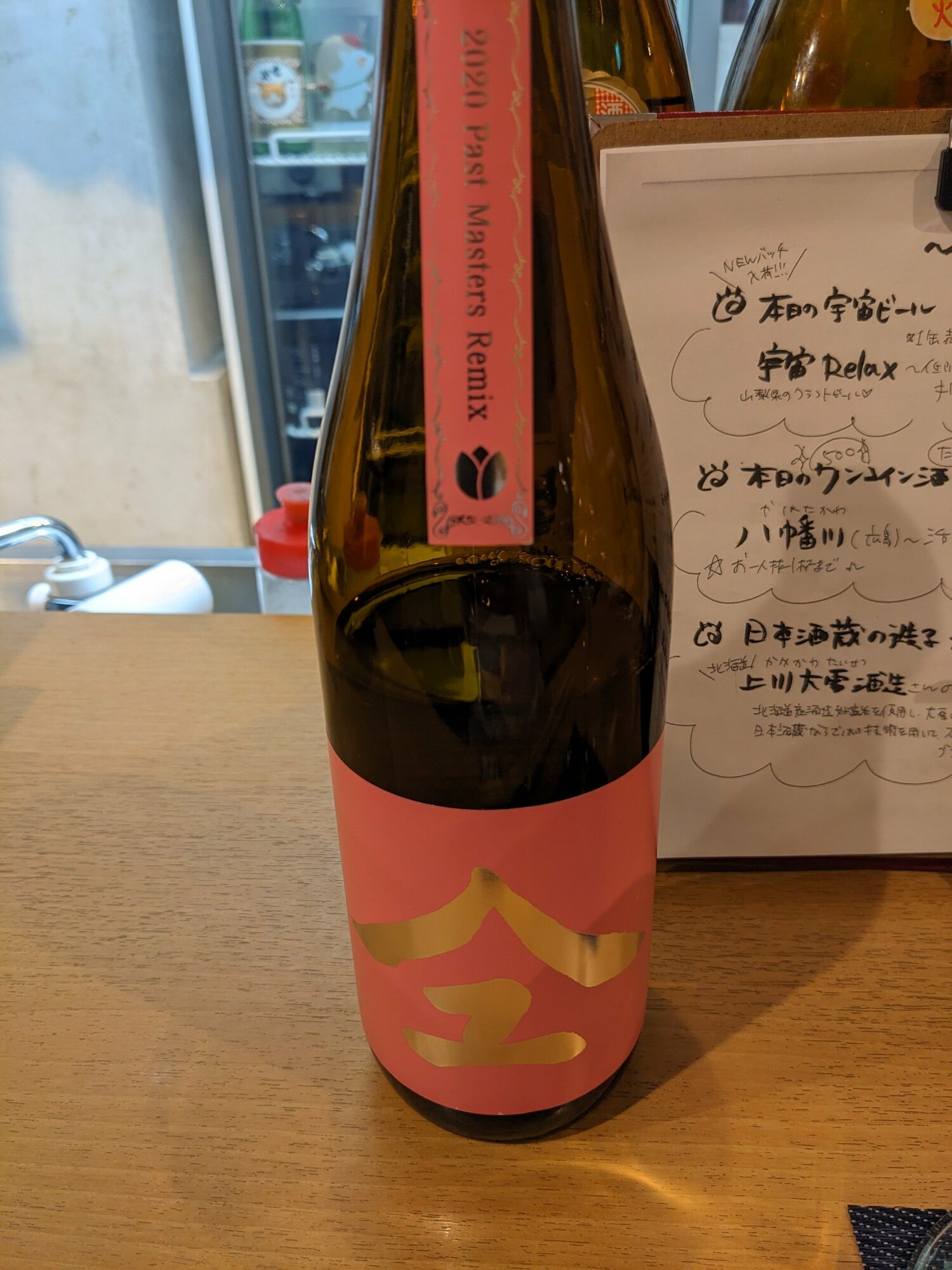新政 やまユ 改良信交 720ml 日本酒 2016 平成二十八酒酒造年度