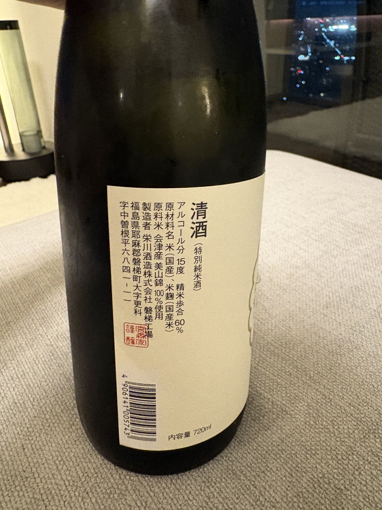 榮川（えいせん）みんなの感想 - 榮川酒造の日本酒 | さけのわ
