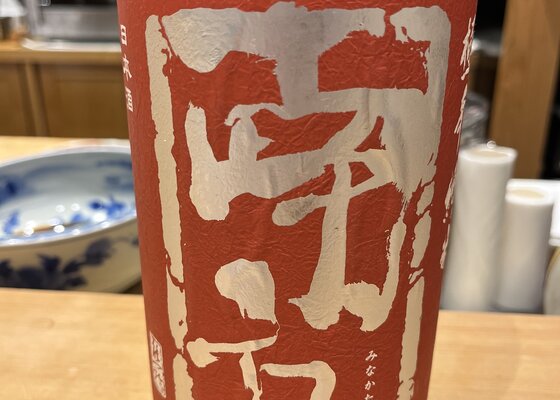掛軸-1257　田山方南　初菜さき玉の比企の里より引きこしと味噌あへいや酒まさる 掛軸-1257 田山方南 初菜さき玉の比企の里より引きこし