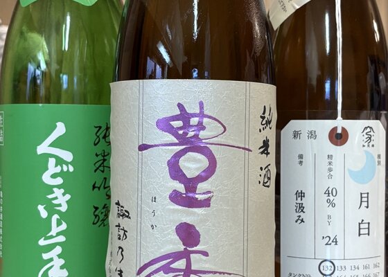 Koyama Shoten (小山商店) のお店情報 | さけのわ