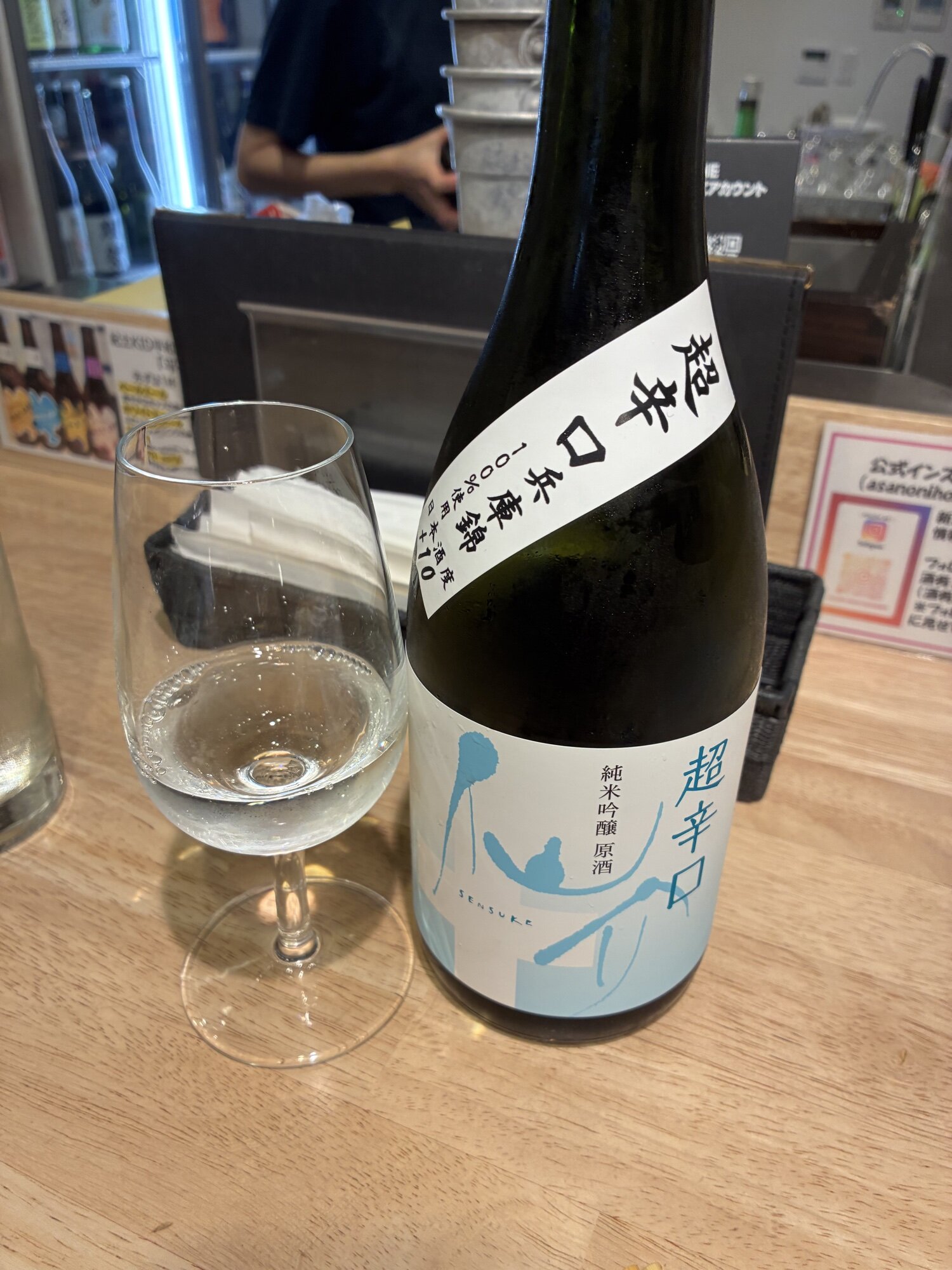 【日本酒】泉酒造 仙介　純米大吟醸 木箱入り 仙介 純米大吟醸｜泉酒造株式会社｜地酒｜仙介｜琥泉｜神戸市