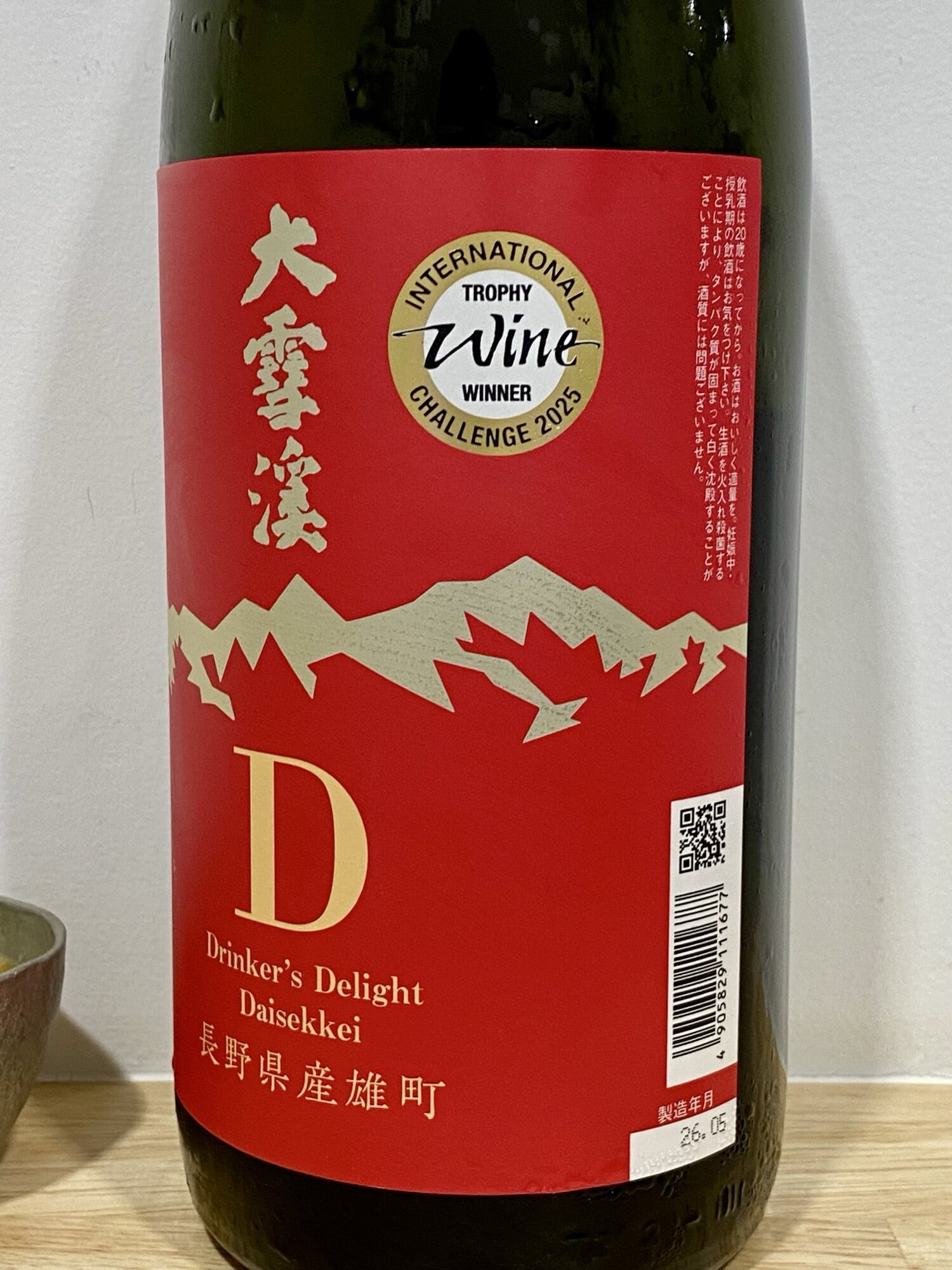 大雪渓（だいせっけい）みんなの感想 - 大雪渓酒造の日本酒 | さけのわ