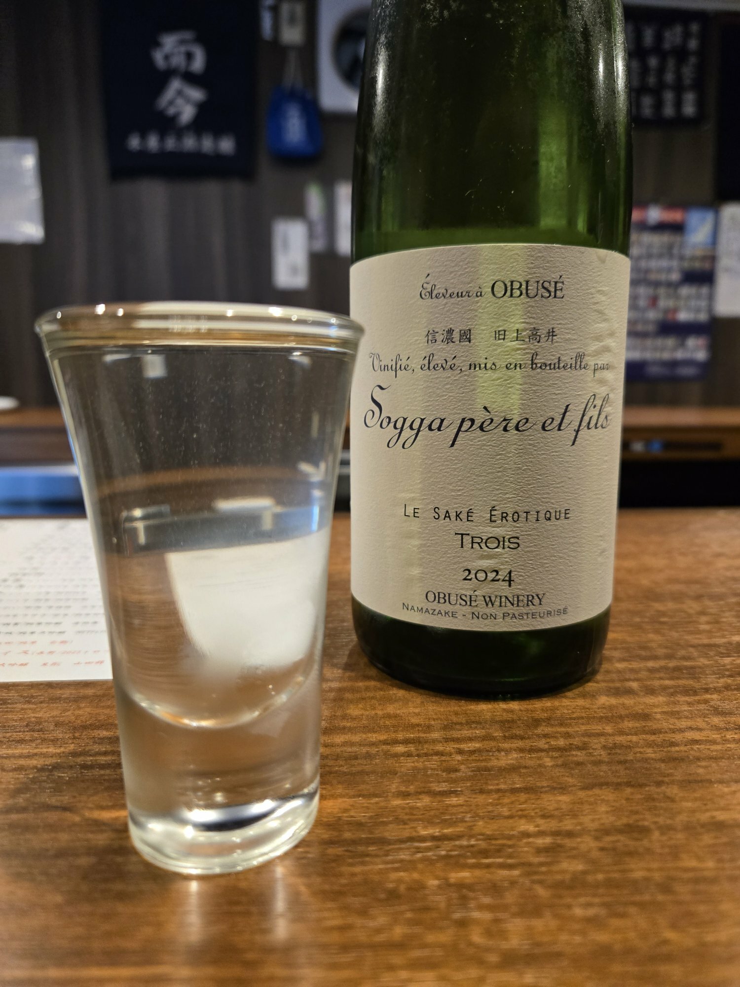 ソガペール エ フィス 小布施ワイナリー 長野県 | さけのわ