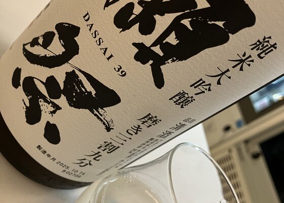 ねこのはなごえの　獺祭 獺祭（だっさい）旭酒造 山口県 | さけのわ