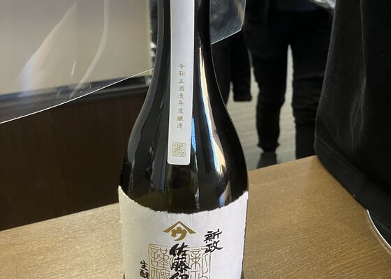 佐藤卯兵衛(さとううへえ)新政酒造 秋田県 | さけのわ 佐藤卯兵衛(さとううへえ)新政酒造 秋田県 | さけのわ