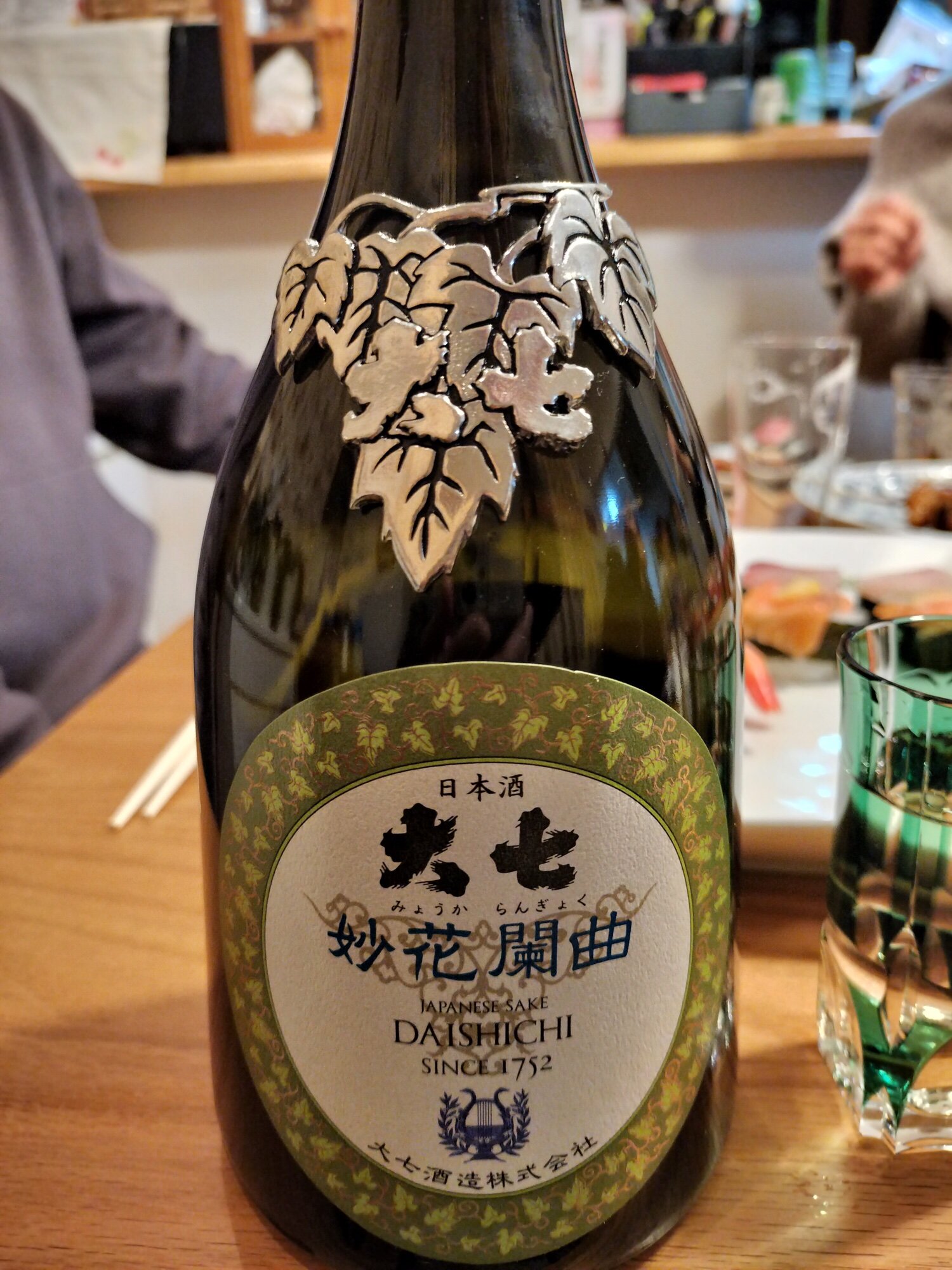 【期間限定セール中】大七/妙花蘭　720ml 2008年製造　備品激安/必見‼️ 妙花闌曲｜生もと造りの日本酒｜日本酒なら大七酒造