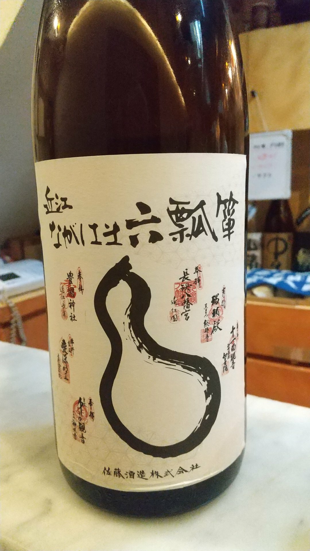 六瓢箪（むびょうたん）佐藤酒造 滋賀県 | さけのわ