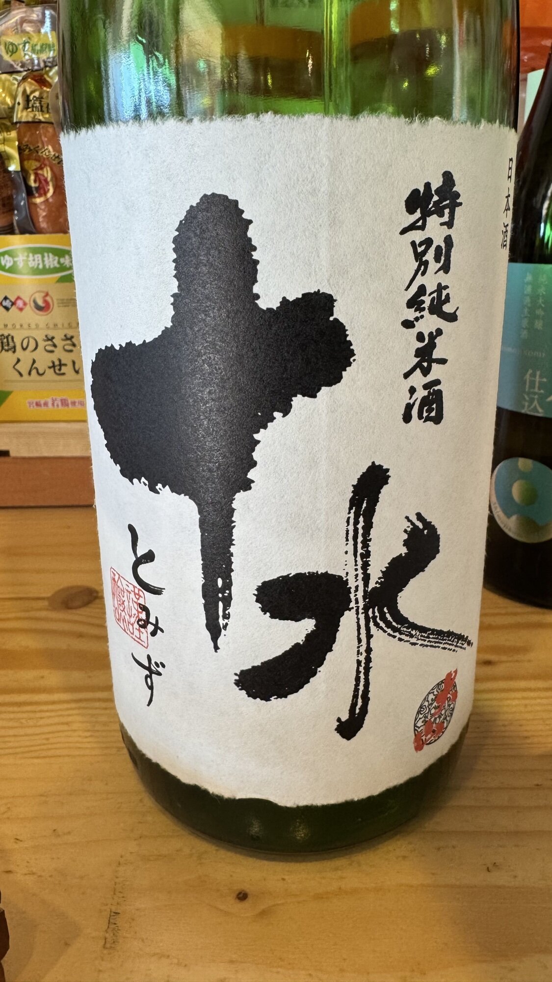 山形八郎、【浦の秋】、希少な額装用画集より、新品額装付 s-urakaze.jpg