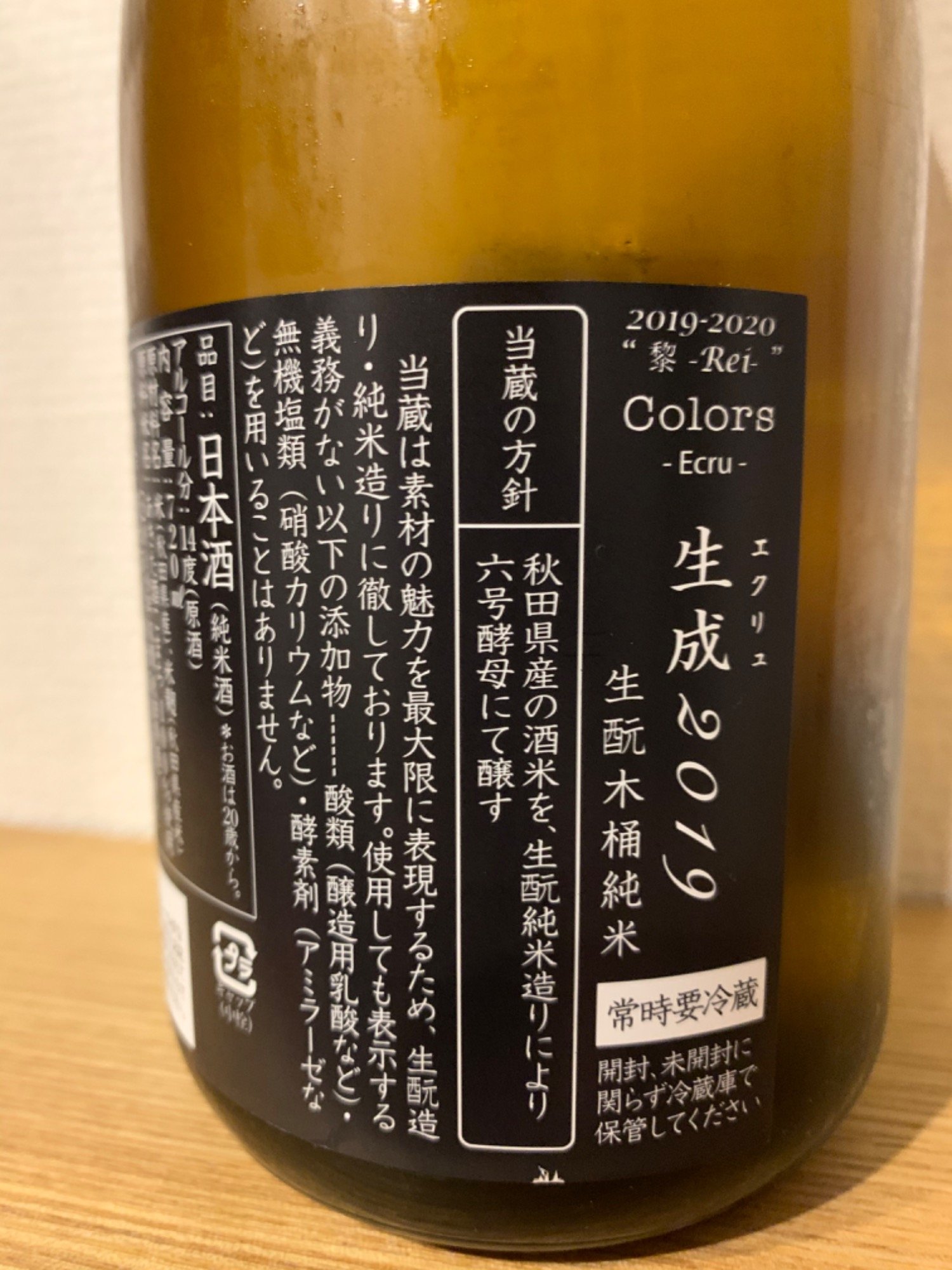 あらまさ 秋田県 | さけのわ