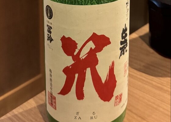 冨玲 梅津酒造 鳥取県 | さけのわ