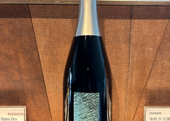 ESHIKOTO AWA 2019 スパークリング 黒龍酒造 福井県 | さけのわ