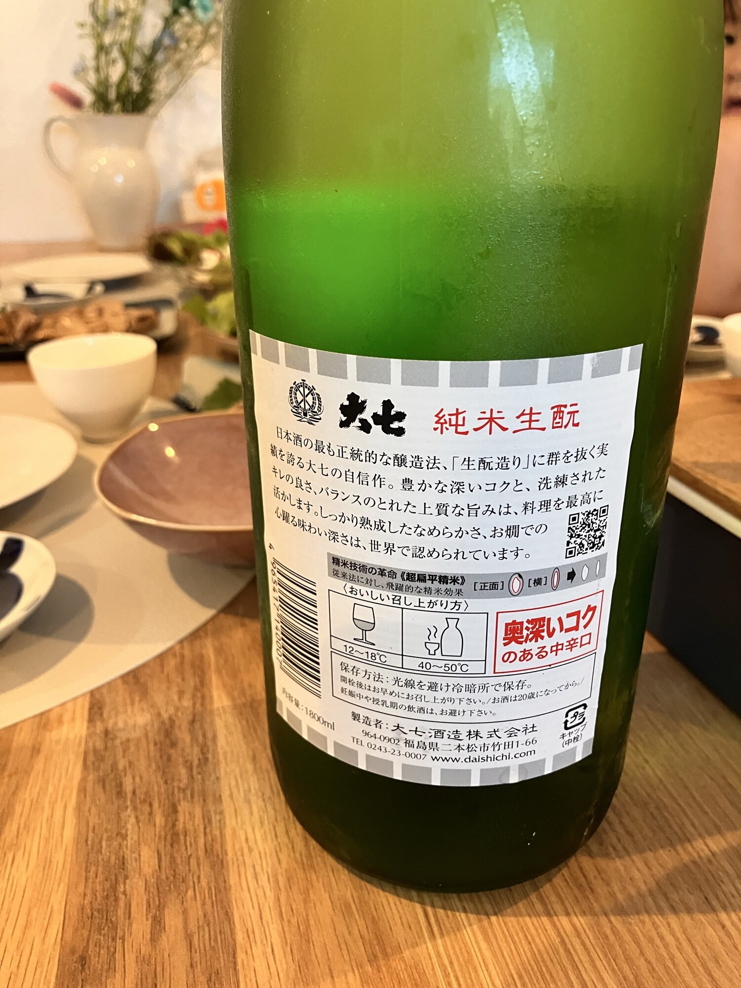 大七酒造 日本酒 720ml 16度 4瓶 全新未使用 liquor-nihonmatu_4116