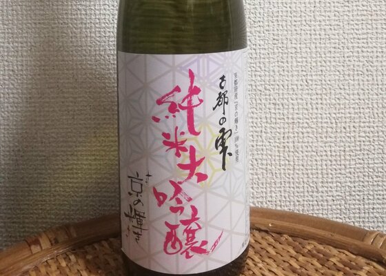古都の雫（ことのしずく）鶴正酒造 京都府 | さけのわ