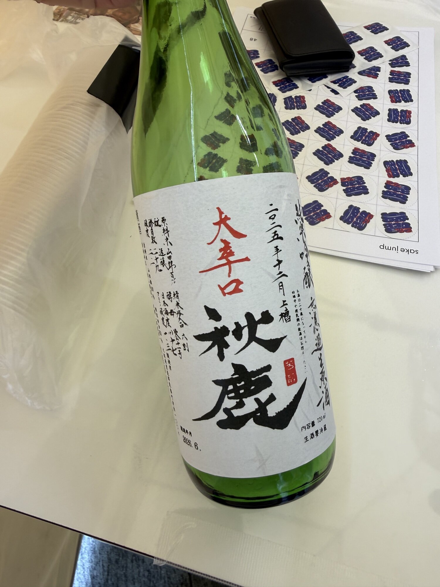 秋鹿（あきしか）秋鹿酒造 大阪府 | さけのわ