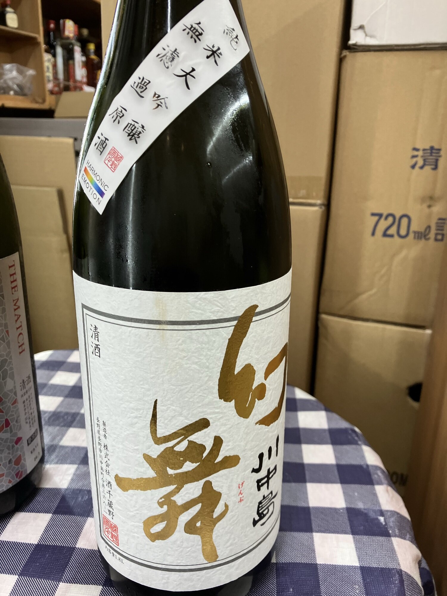 川中島幻舞（かわなかじまげんぶ）酒千蔵野 長野県 | さけのわ