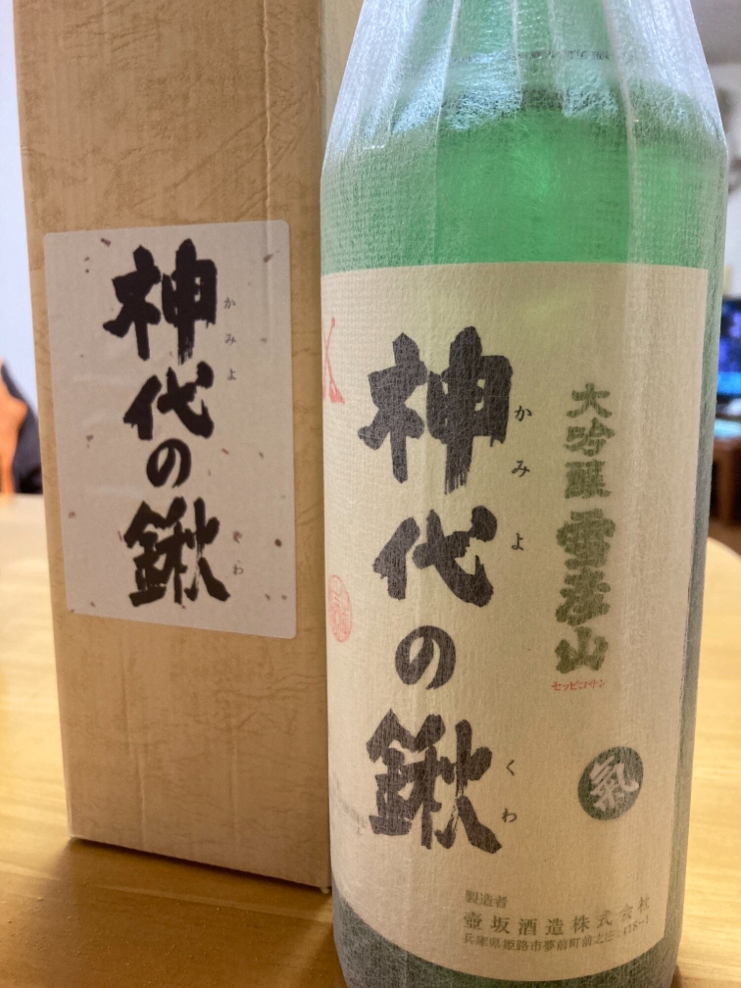 神代の鍬 壺坂酒造 兵庫県 | さけのわ