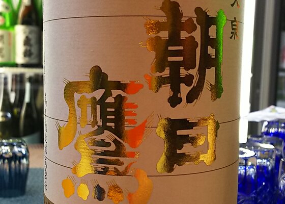 朝日鷹　日本酒　高木酒造　山形 Amazon.co.jp: 高木酒造 朝日鷹 特撰 本醸造 1800ml 銘酒十四代の普及