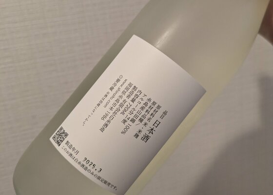 白糸（しらいと）白糸酒造 福岡県 | さけのわ