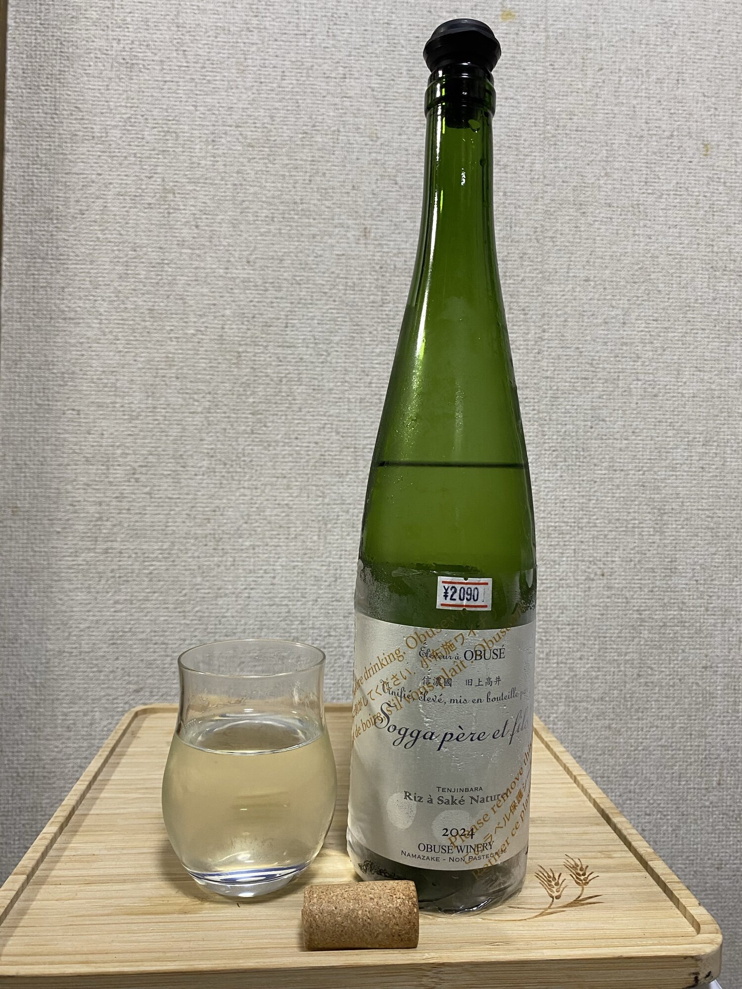 ソガペール エ フィス 小布施ワイナリー 長野県 | さけのわ