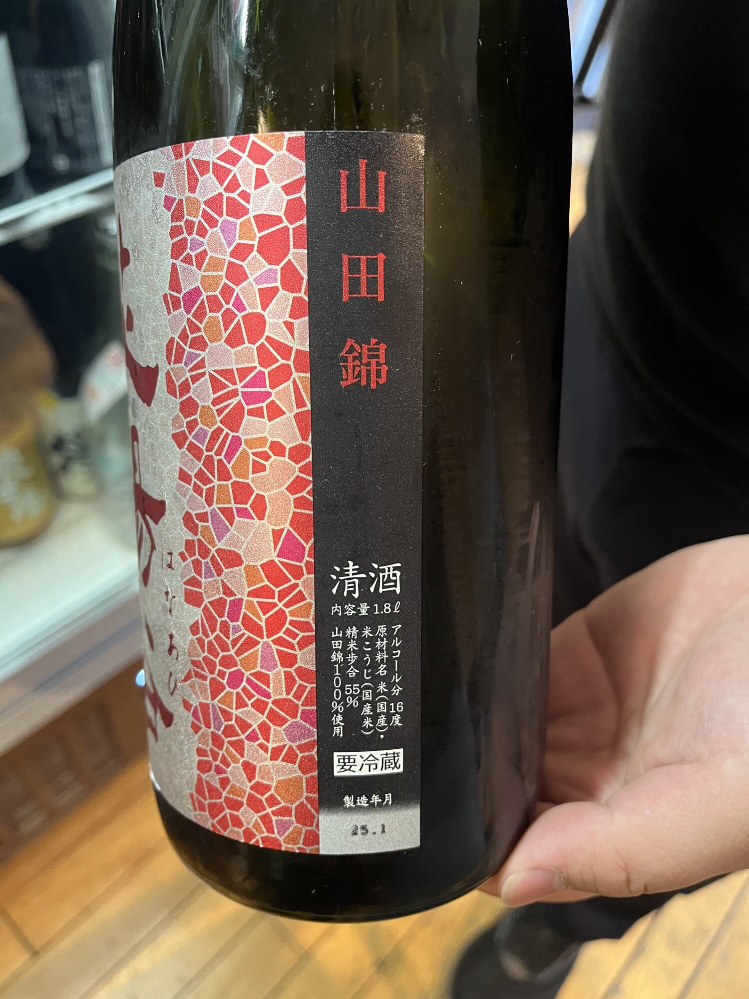 花陽浴 山田錦 備前雄町 雄町 さけ武蔵 四合瓶 4