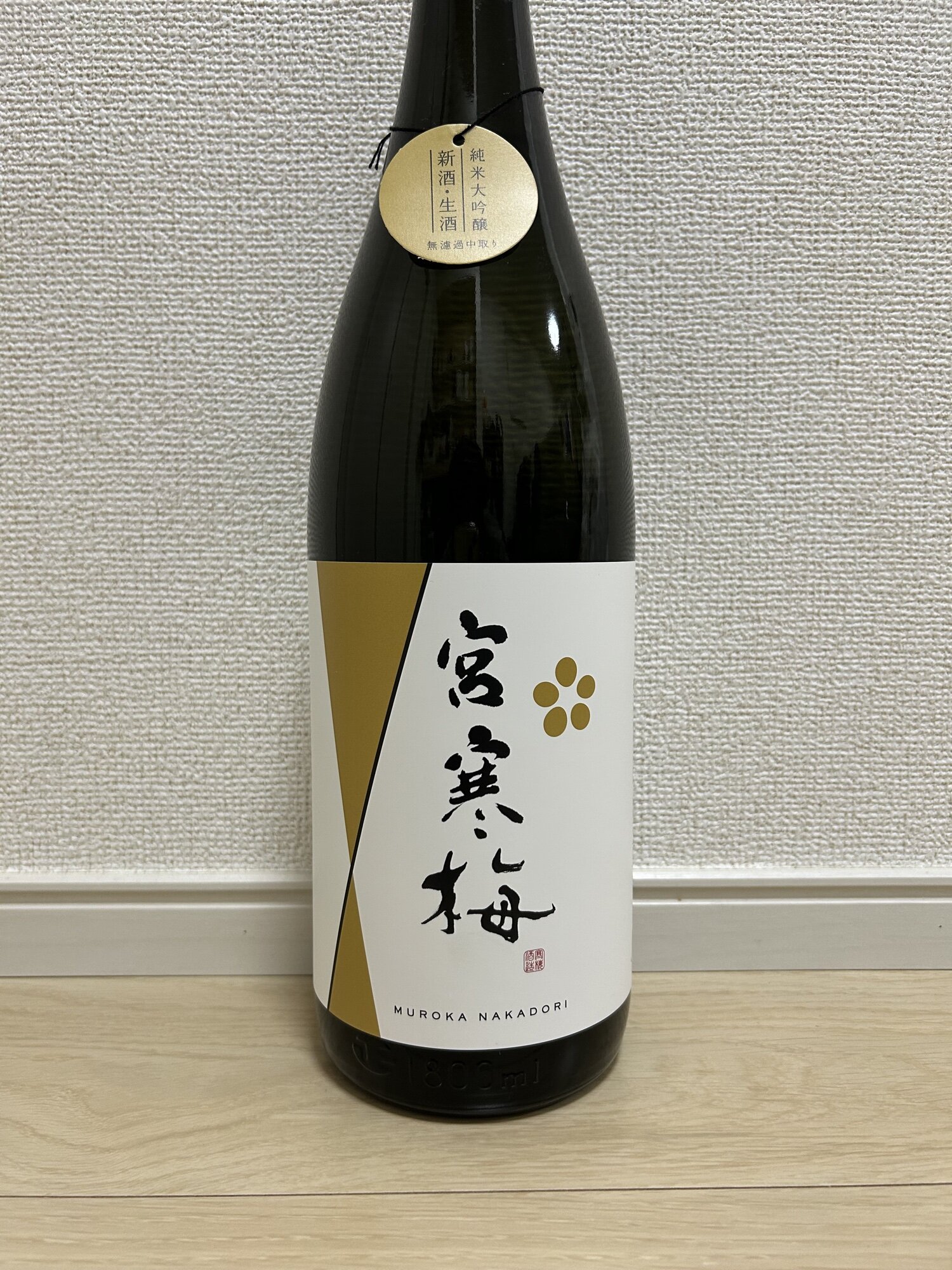 宮寒梅 寒梅酒造 宮城県 | さけのわ