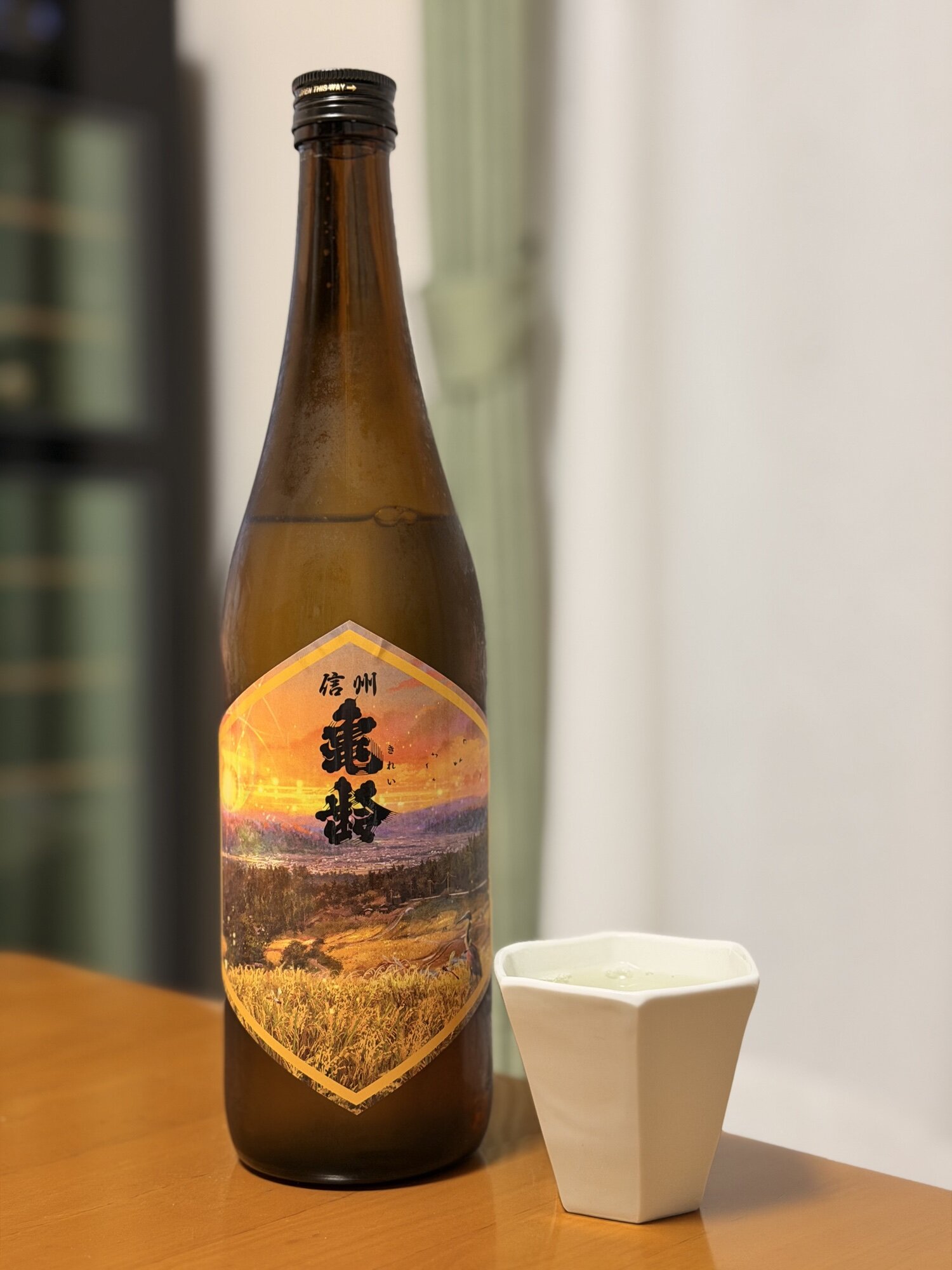 信州亀齢（しんしゅう きれい）岡崎酒造 長野県 | さけのわ