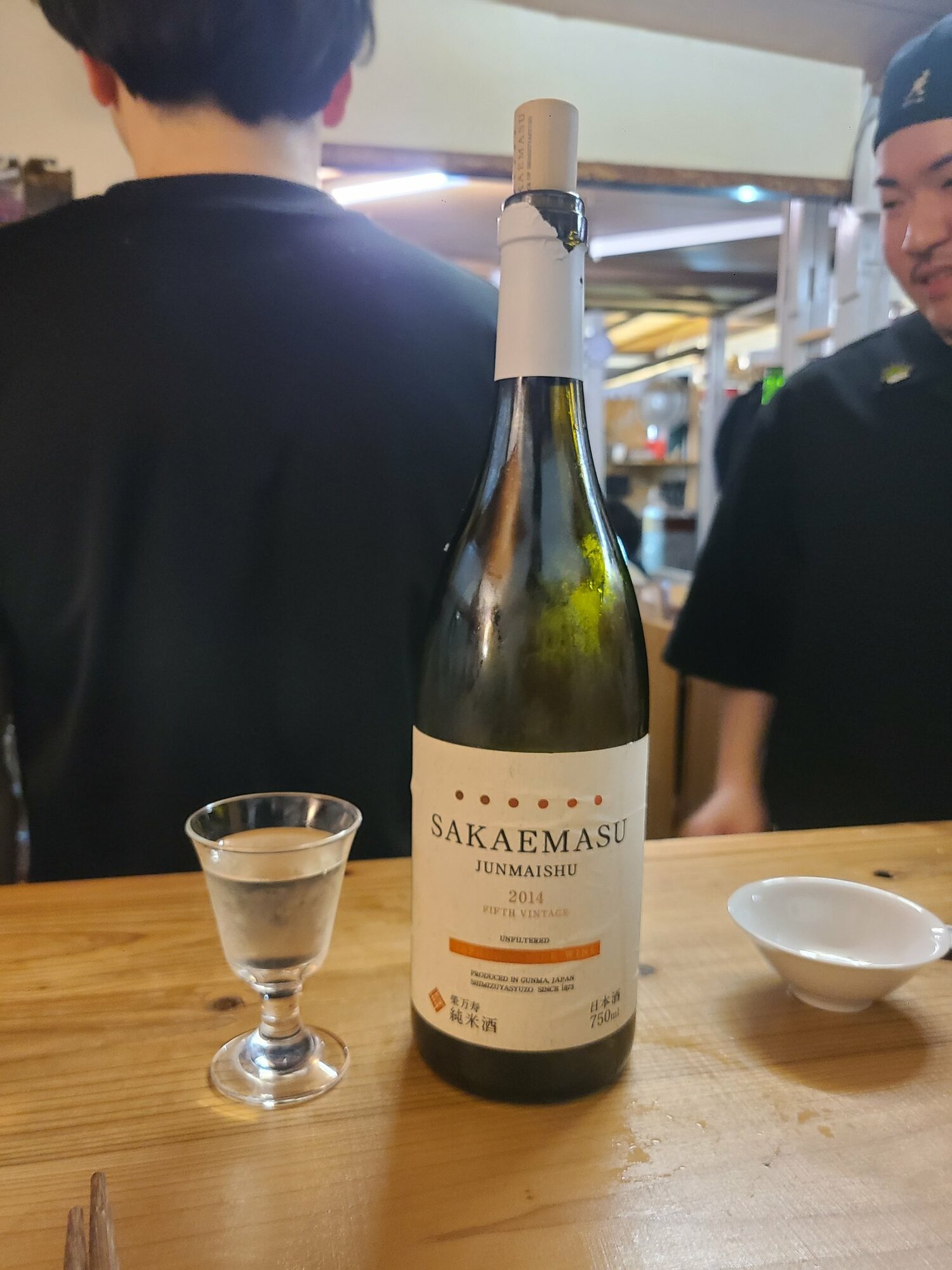 栄万寿 清水屋酒造 群馬県 | さけのわ