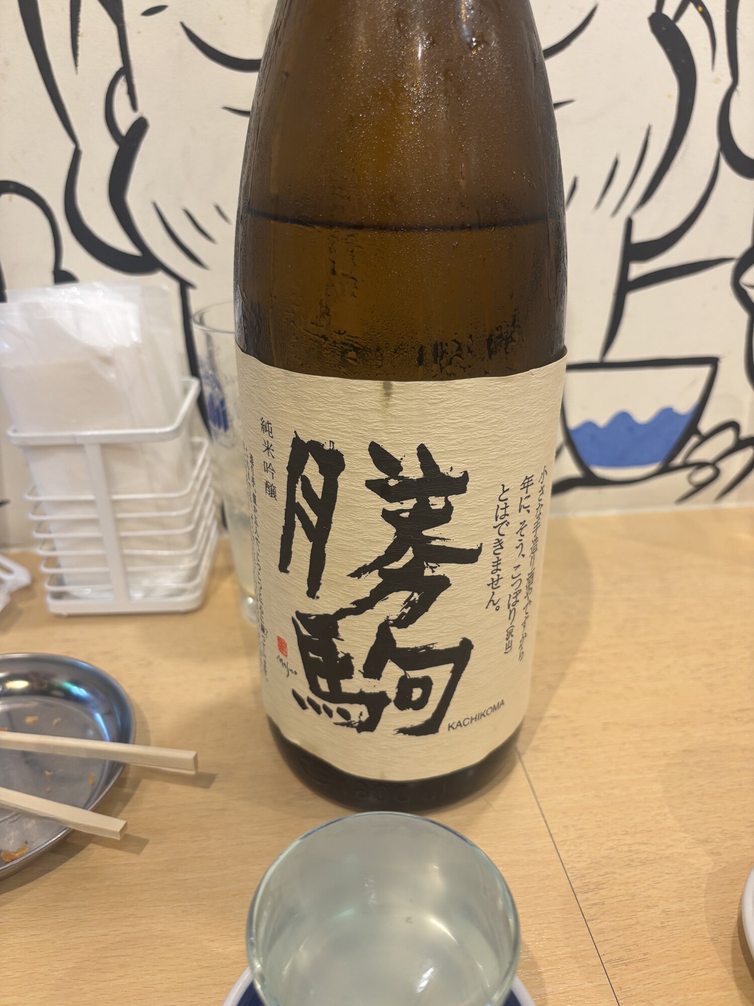 勝駒（かちこま）みんなの感想 - 清都酒造場の日本酒 | さけのわ