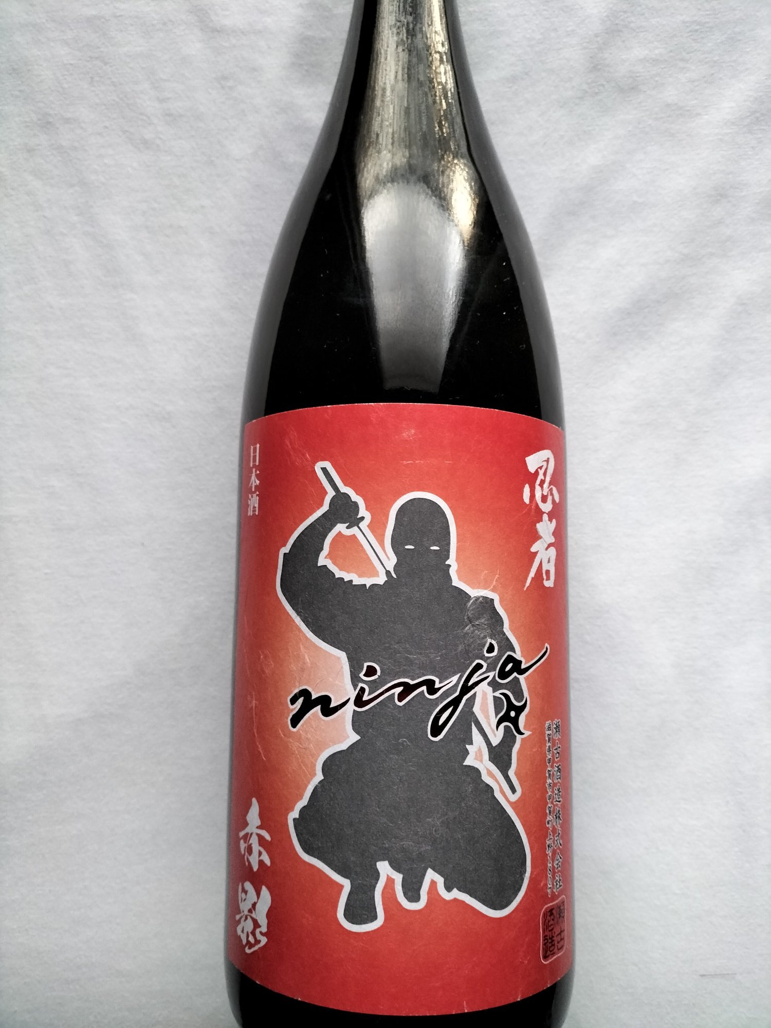 忍者（にんじゃ）瀬古酒造 滋賀県 | さけのわ