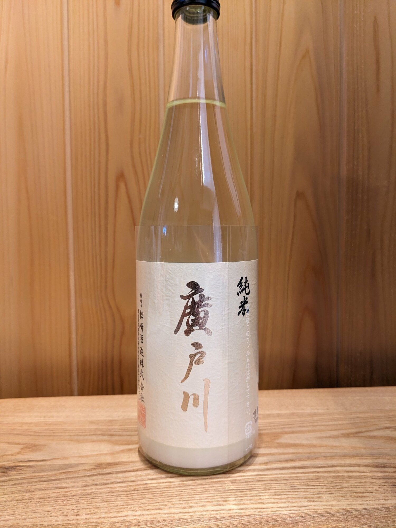 而今＆廣戸川のにごりを含む日本酒8本セット✨ 【公式通販】