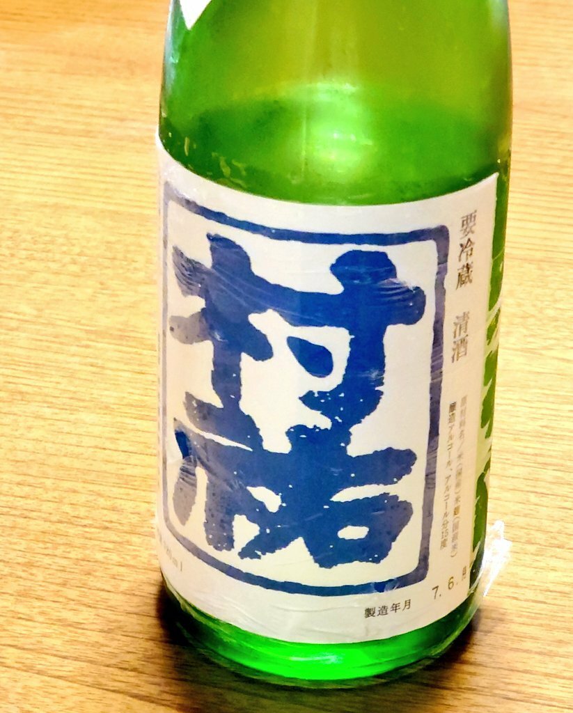 超限定　村祐　黒ピンクのラベル 日本酒：村祐 黒 無濾過本生／村祐酒造 ｜ 新潟の地酒サンマート